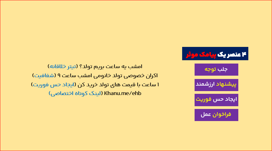 آموزش بازاریابی پیامکی